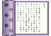 Murasaki - EPUB Reader for Mac logo