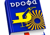Russian dictionaries by DROFA Publishing House for Mac logo
