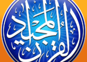 Quran Commentary - English Tafsir Uthmani for Mac logo