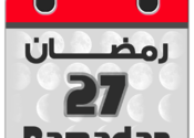 Islamic Calendar for Mac logo