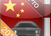 China Driving Test Pro logo