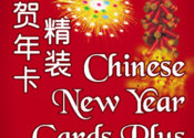 Chinese New Year Cards Plus logo